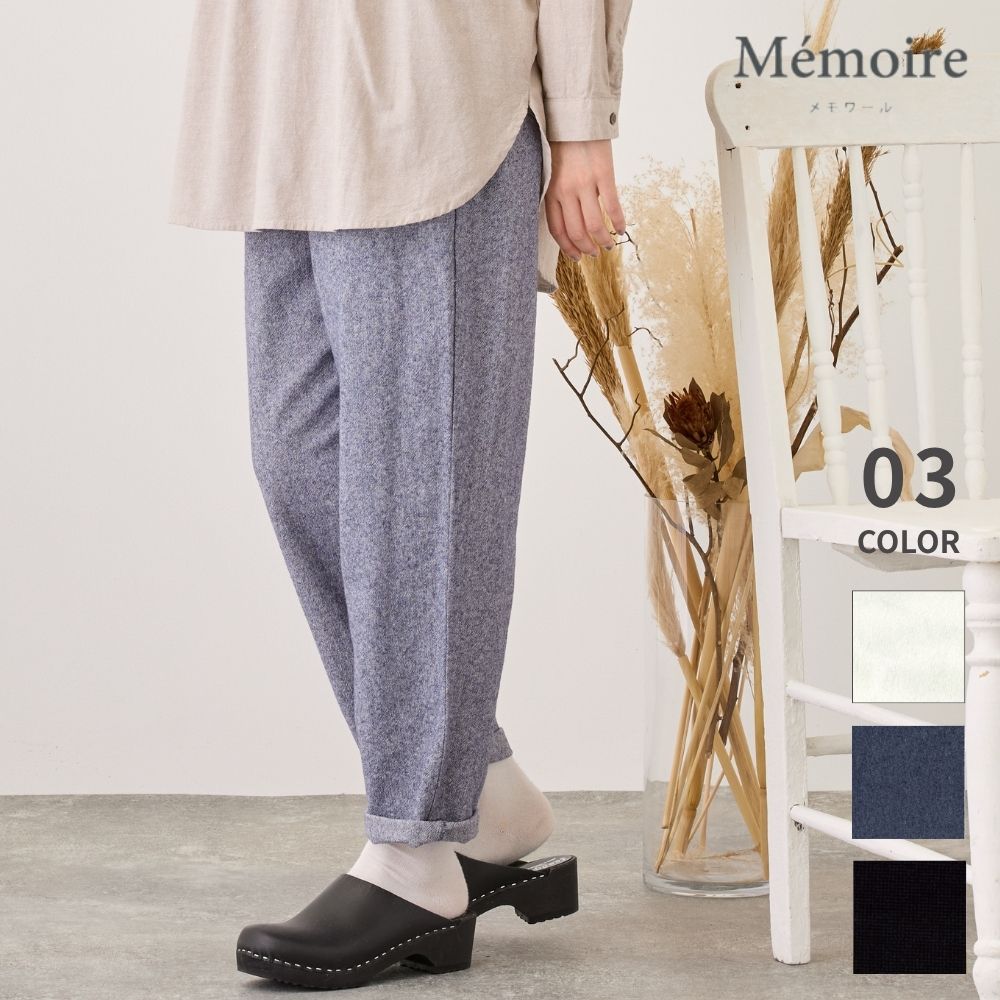 クロスロード　ストレートパンツ
