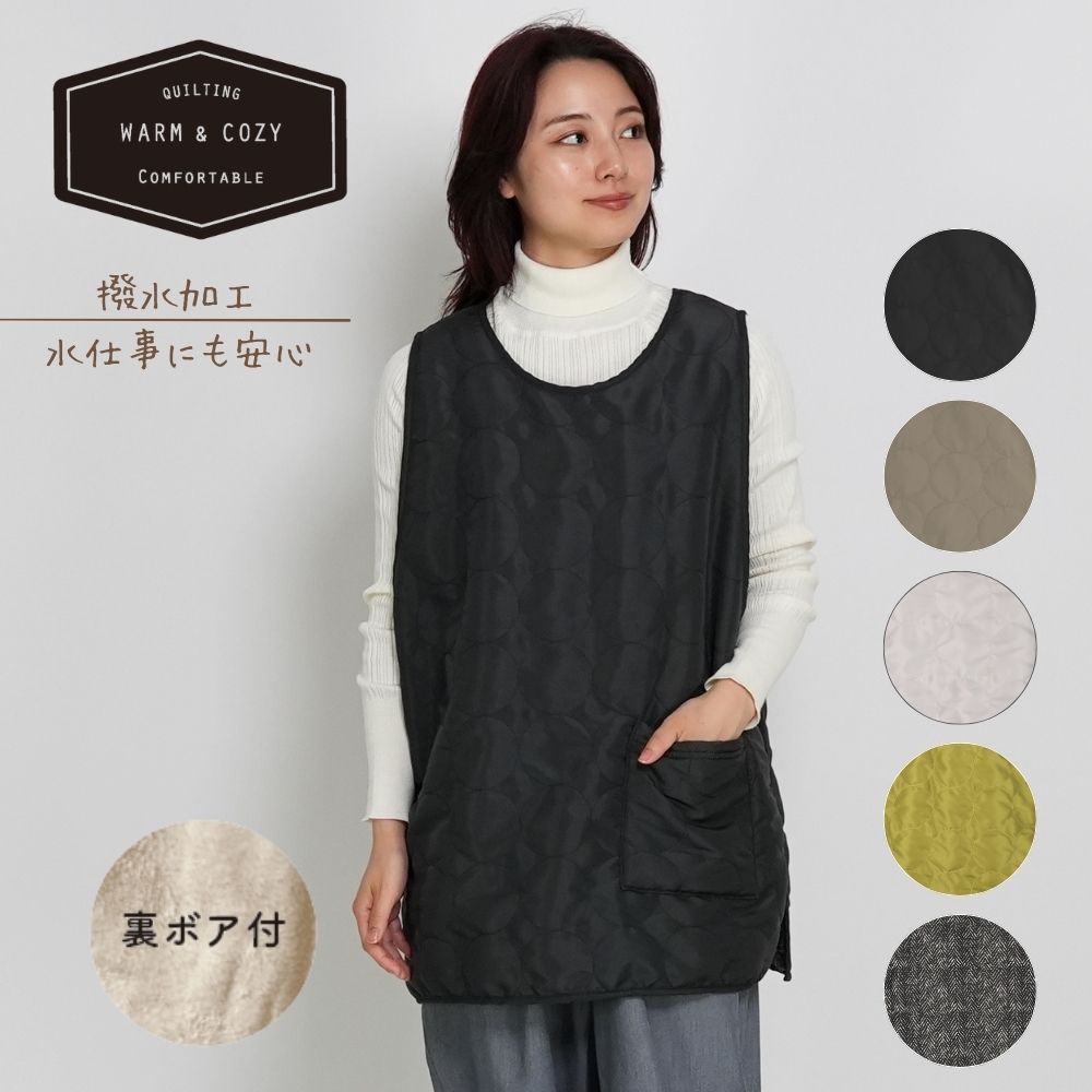 【WARM＆COZY】無地 キルトショートタブリエ