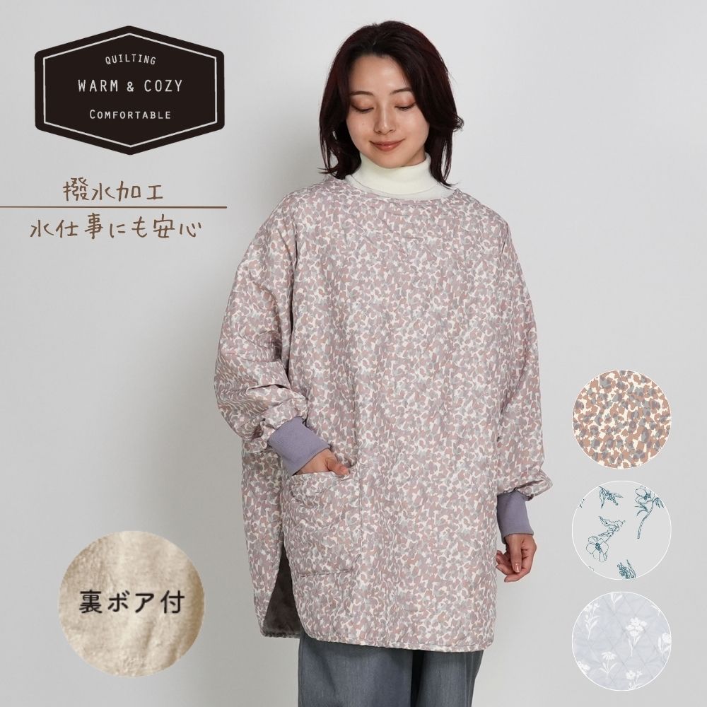 【WARM＆COZY】花・ドット キルトかっぽうぎ