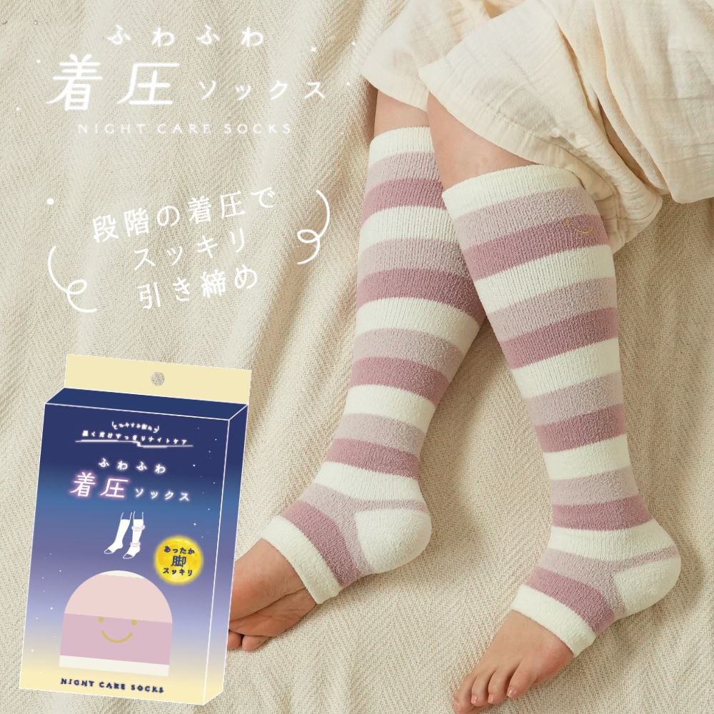 スマイルホーム ふわふわ着圧ソックス