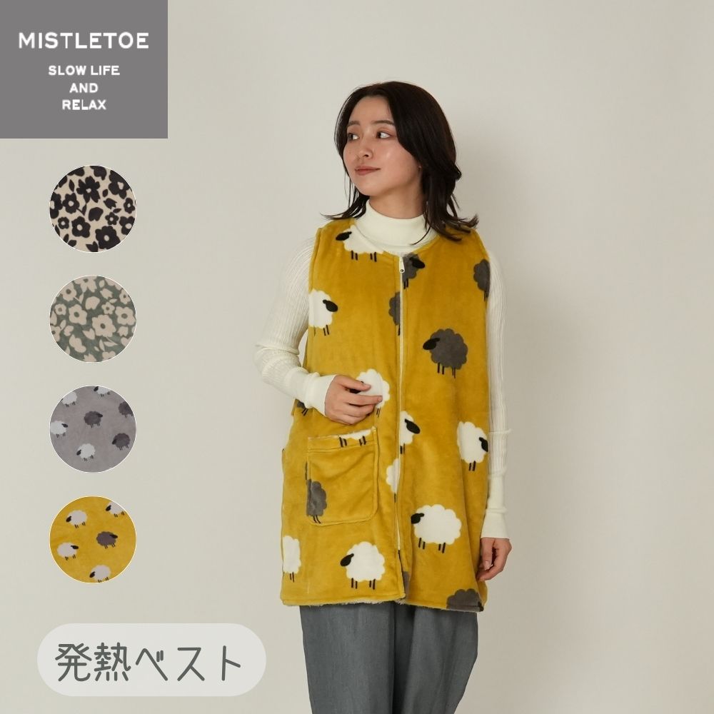 発熱ベスト