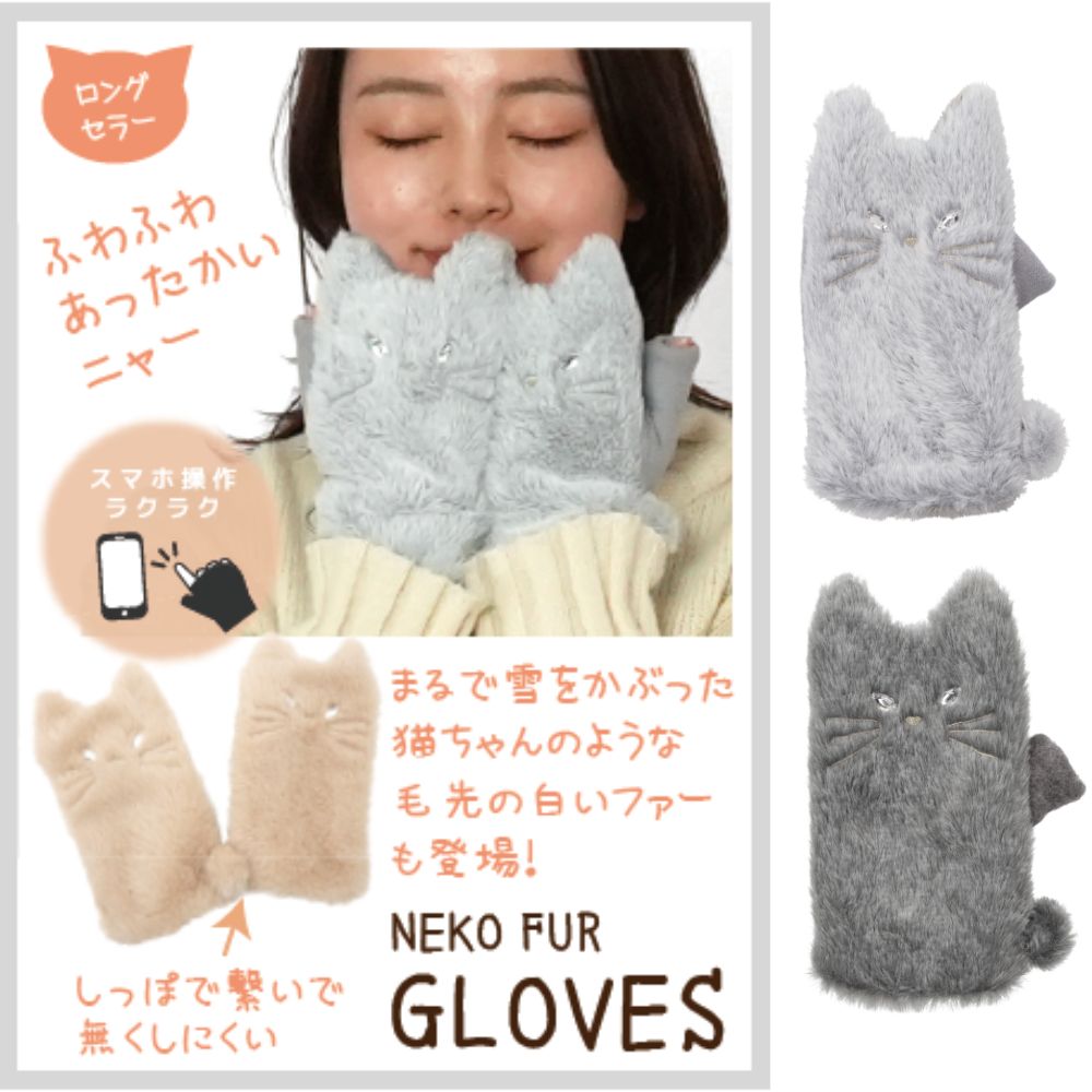 ネコファースノウ 指ぬきグローブ