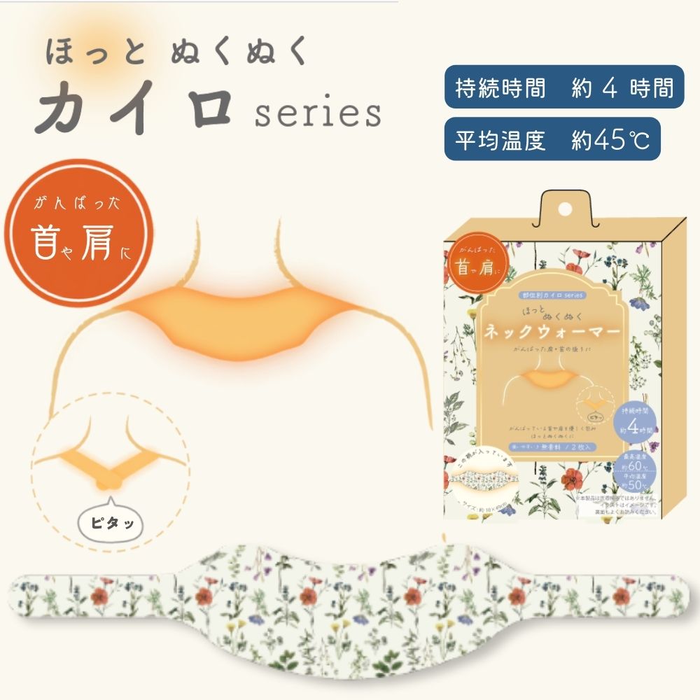 ボタニーク ネックウォーマー