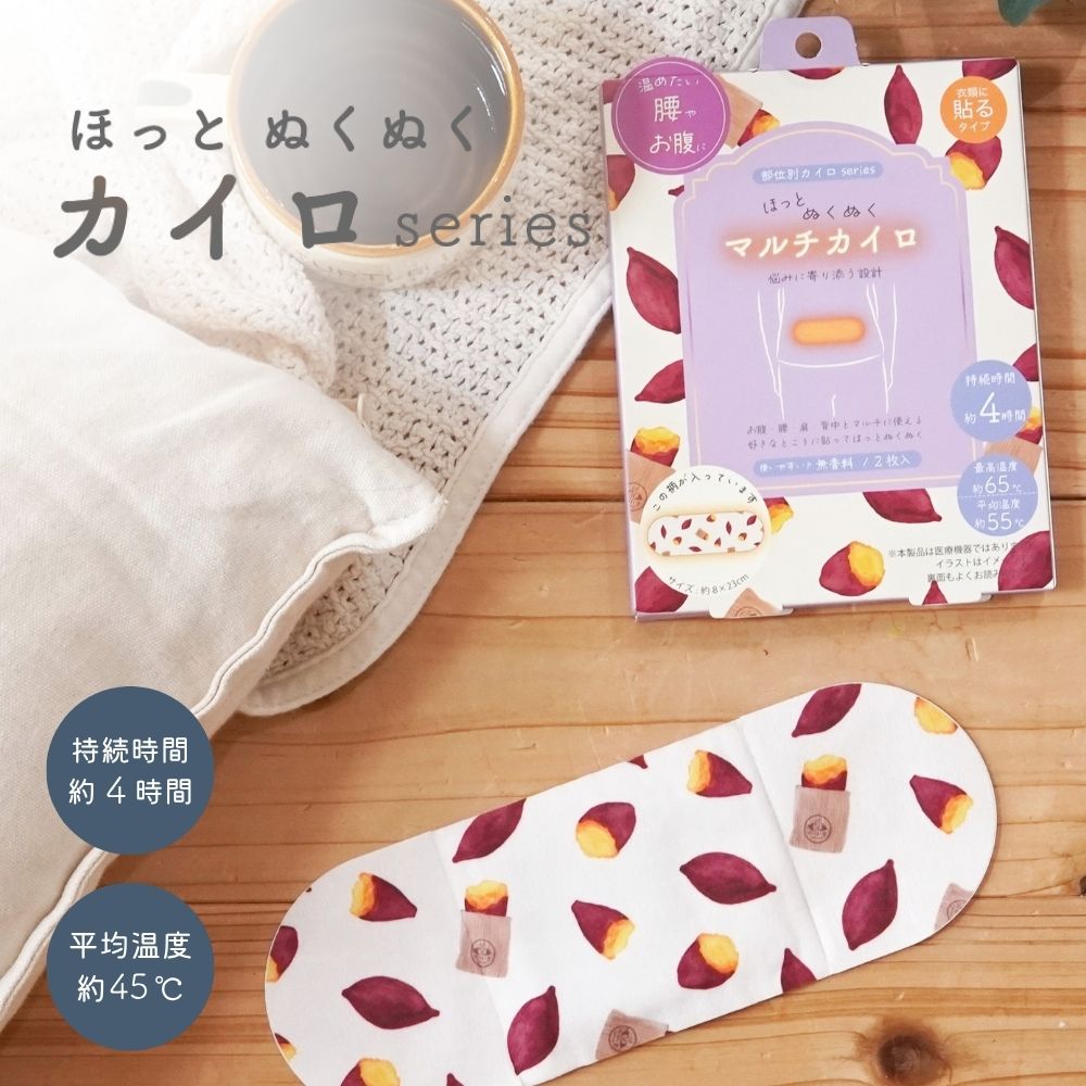 ヤキイモヤ マルチカイロ