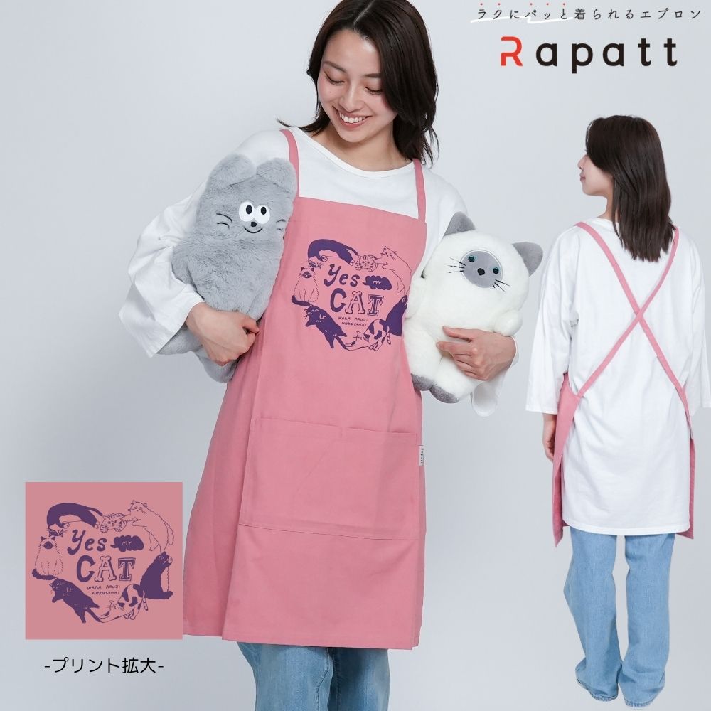 イエスマイキャット ショートエプロン