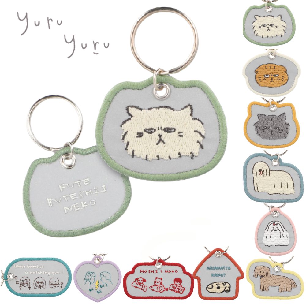 yuruyuru(ゆるゆる) リフレクターチャーム
