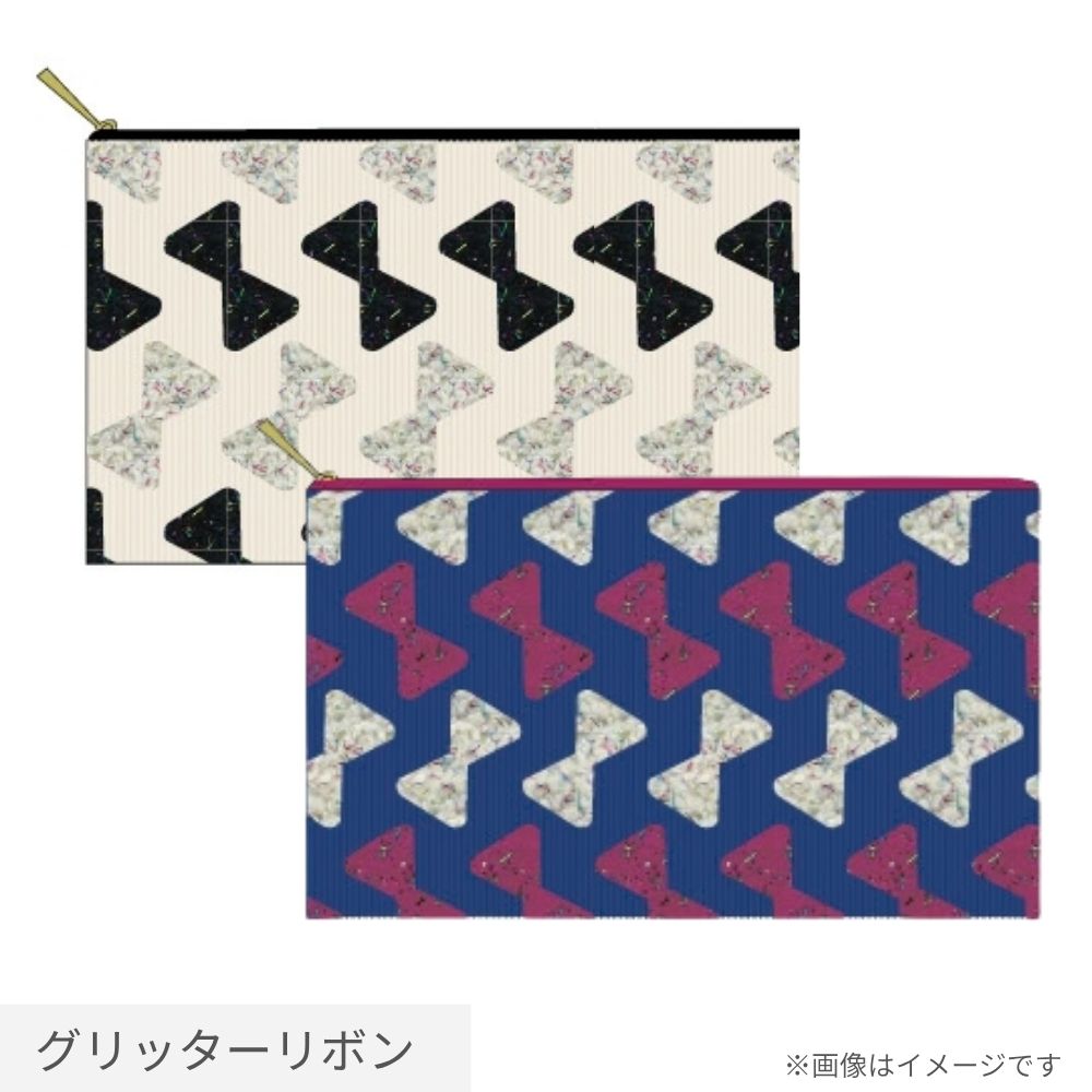 グリッターリボン　フラットポーチＬ(2枚入り)
