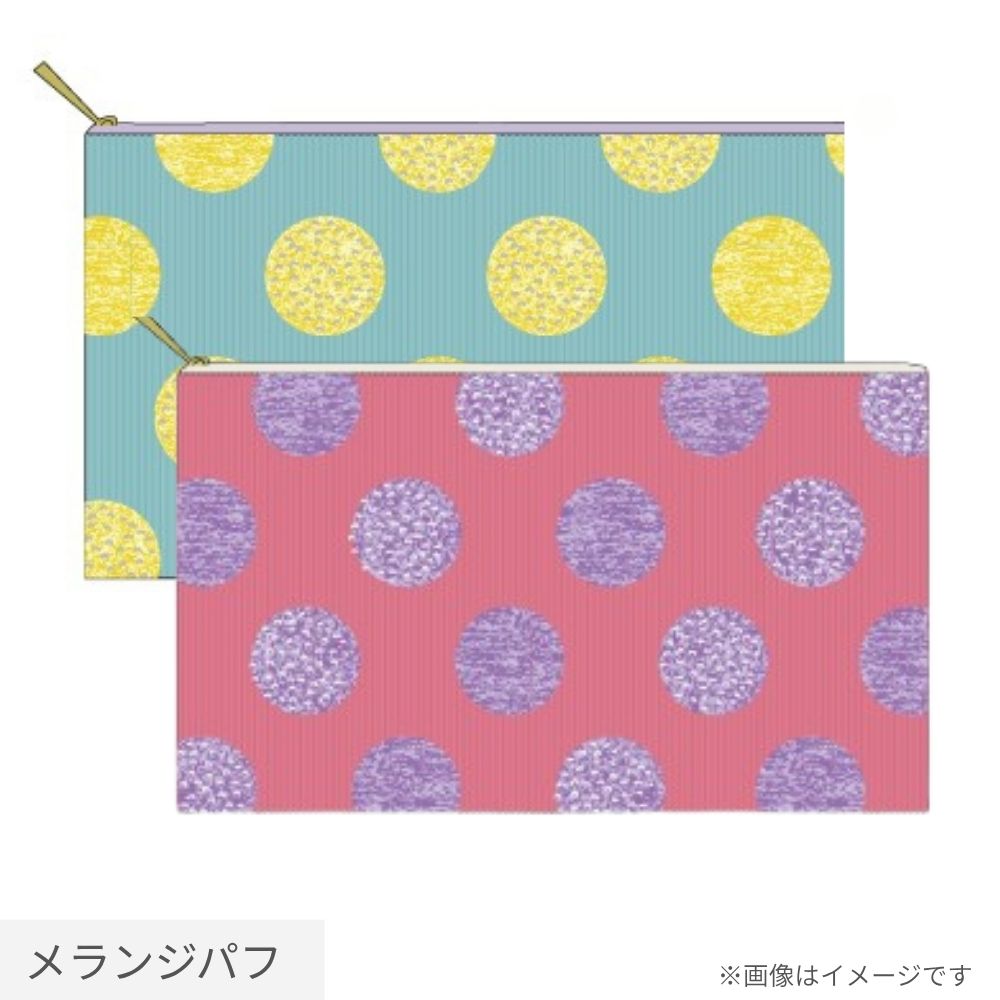 メランジパフ　フラットポーチＬ(2枚入り)