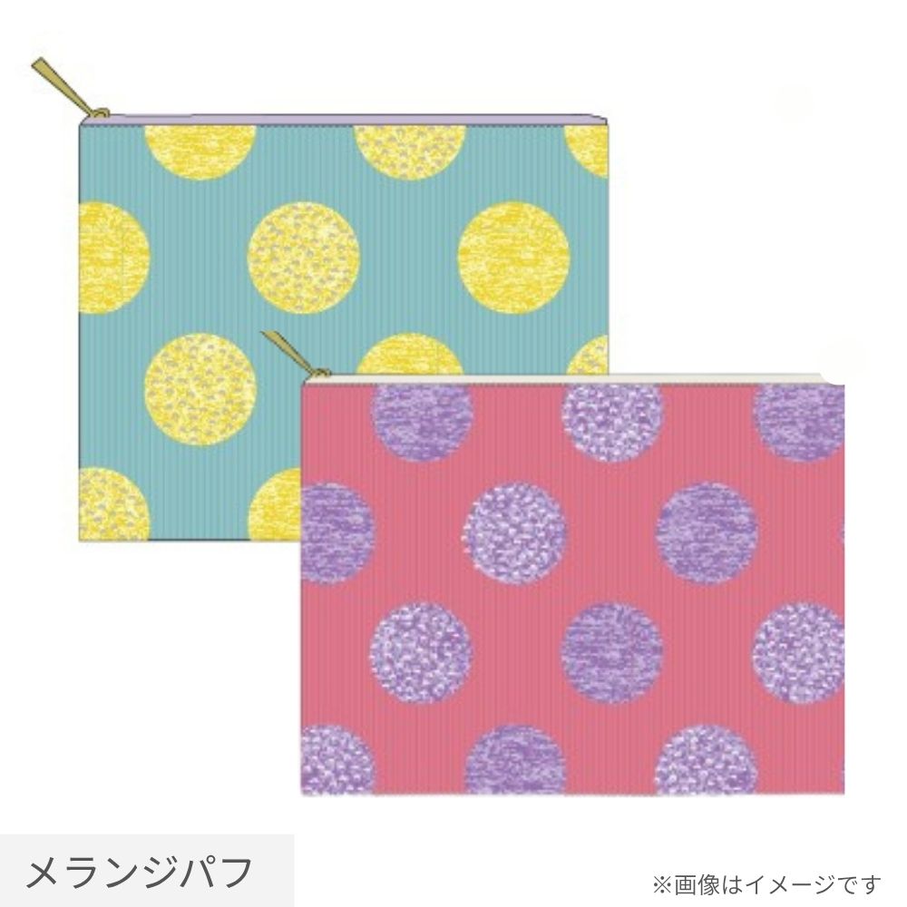 メランジパフ　フラットポーチＳ(2枚入り)
