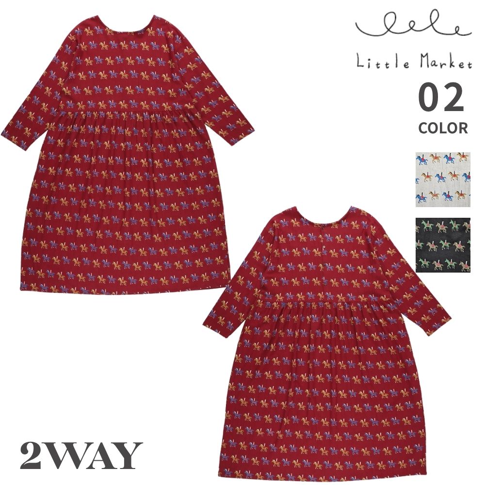 ホース　2WAYワンピース