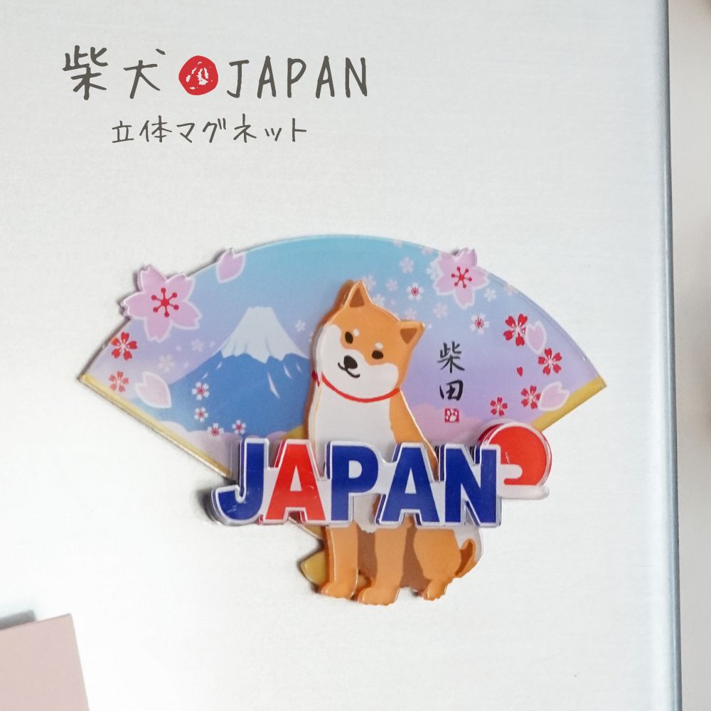 【新作】はなのふじしばた マグネット