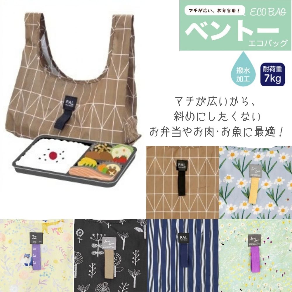 ベントー エコバッグ