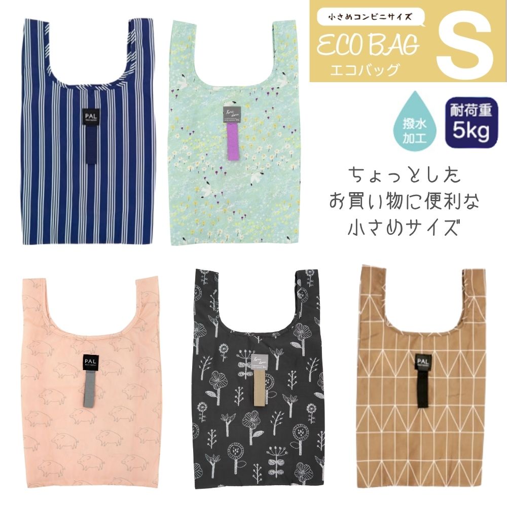 エコバッグS