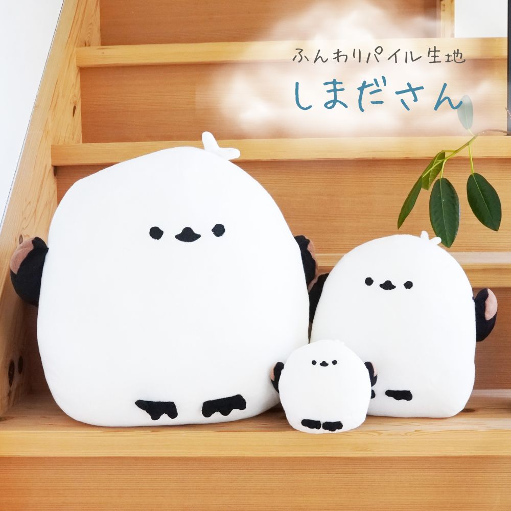 パイルしまださん もちふわクッションS/M/Ｌ