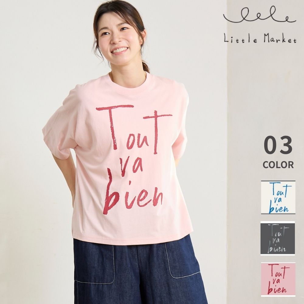 トゥヴァビヤン Ｔシャツ