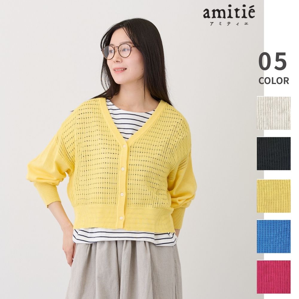 スルーメッシュ カーディガン