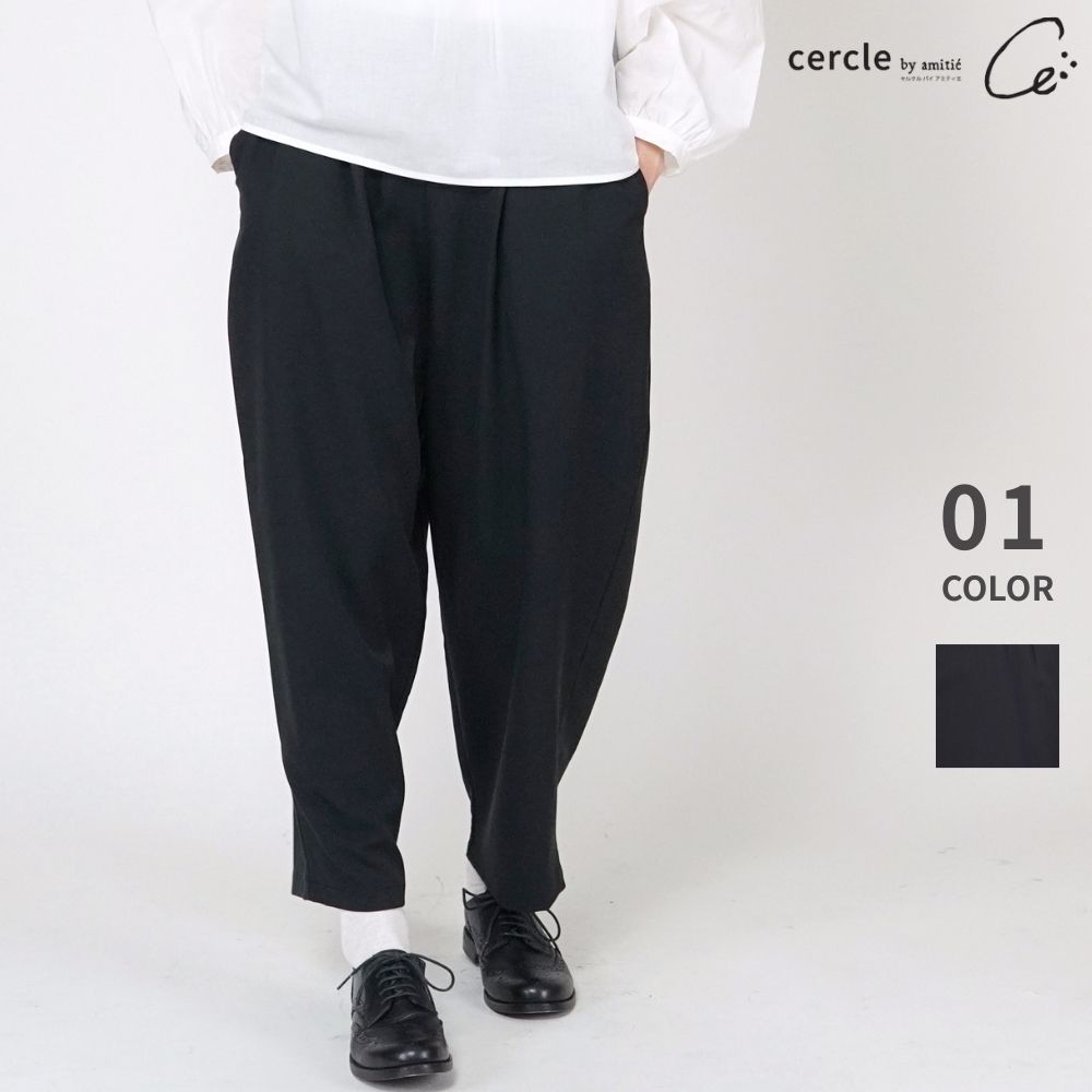 カームライン パンツ