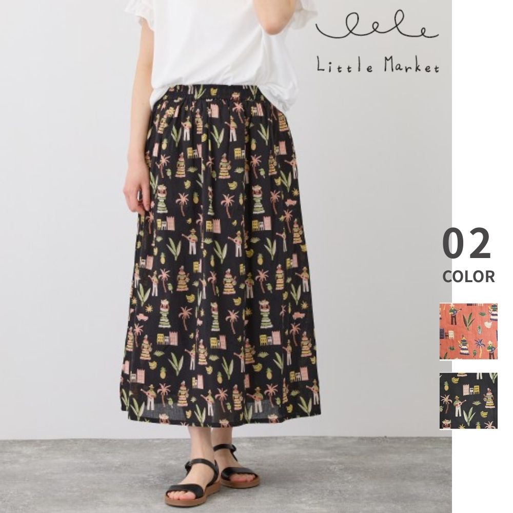 キューバライフ　スカート