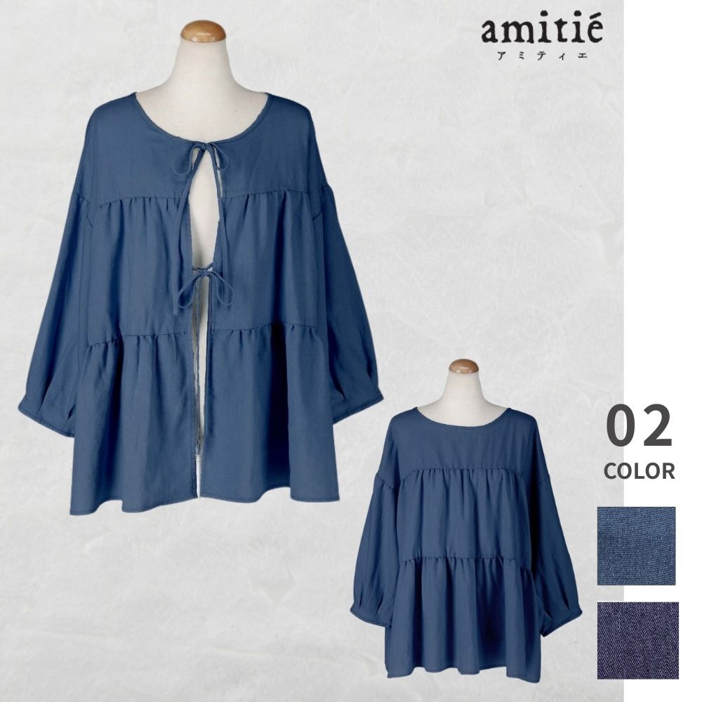 ソフトデニム　2WAY前開きトップス