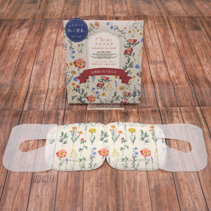 ☆新作☆ボタニカルフラワー ホットアイマスク１枚入（フローラルの香り）