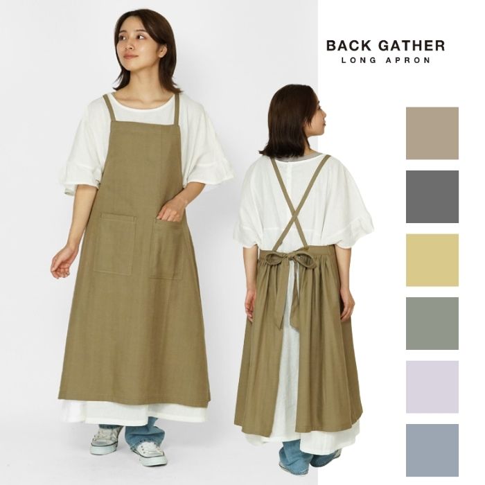 ライトウィンド ロングエプロン