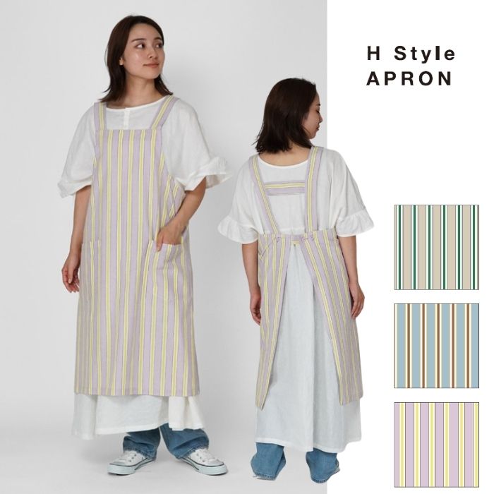 ストリートストライプ ロングエプロン（Ｈ型）