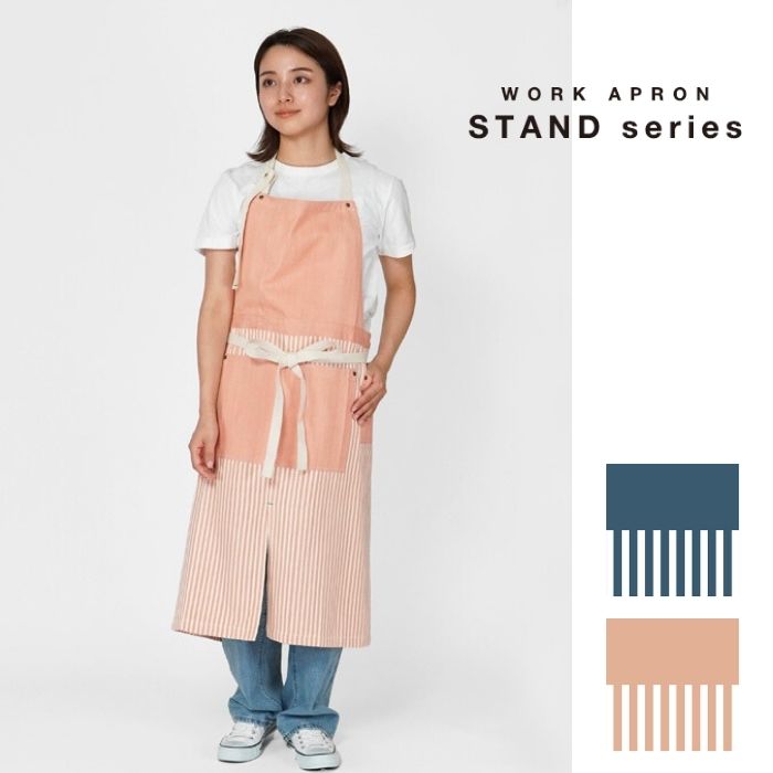 ローミン ロングエプロン