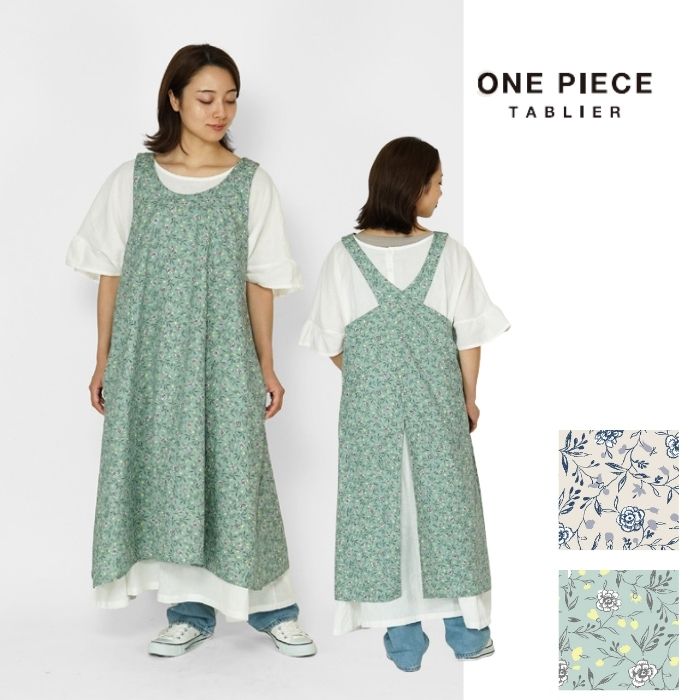 リーテンブローマ ワンピースタブリエ