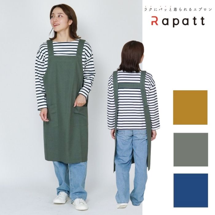 クイック ショートエプロン