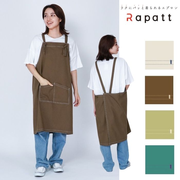 スマート ショートエプロン