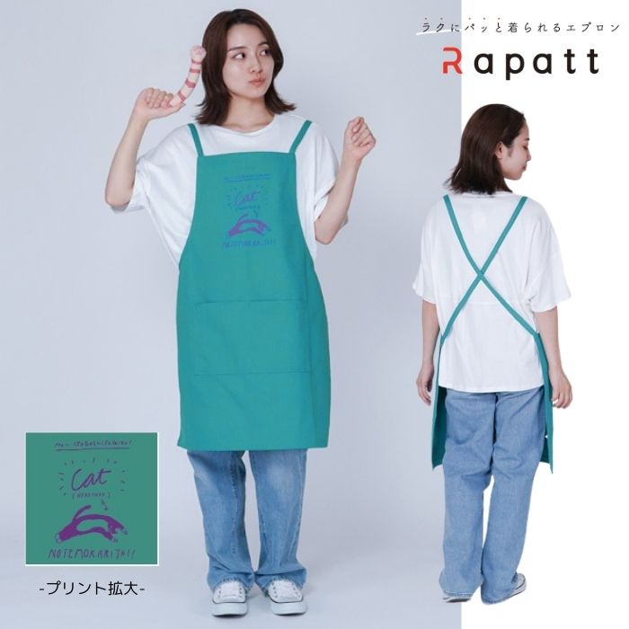 ネコノテモカリタイ ショートエプロン