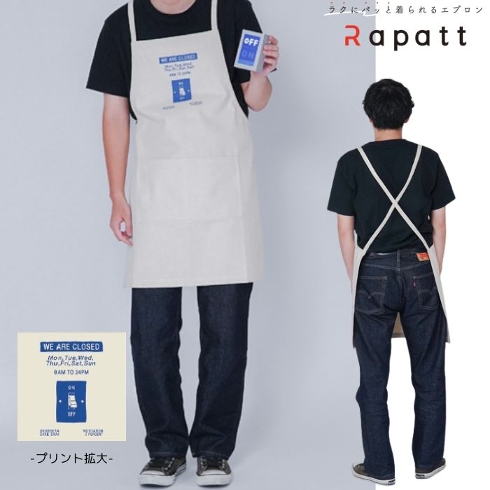 スイッチオフ ショートエプロン
