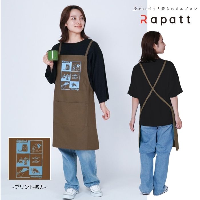 コーヒーチュウドク ショートエプロン