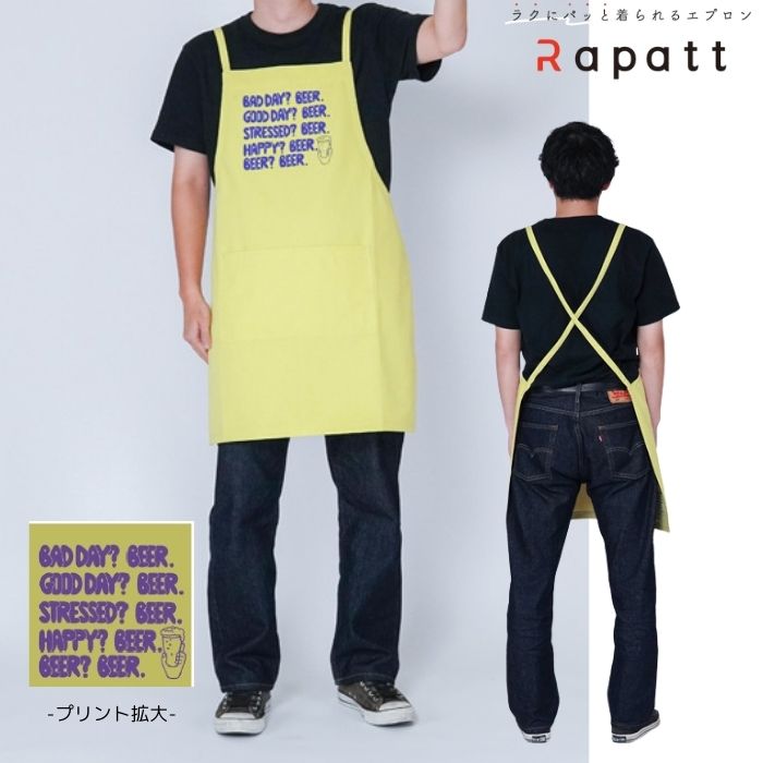 イツデモビール ショートエプロン