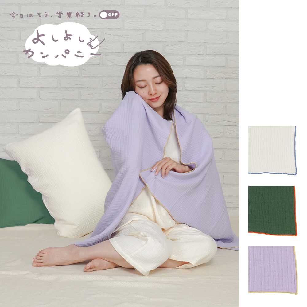 よしよしカンパニー ブランケットＭ