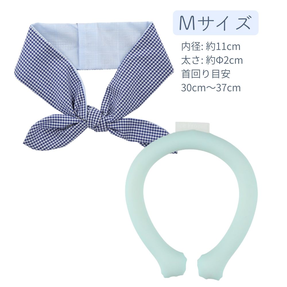 サンライトチェック カバー付アイスフローズンリング