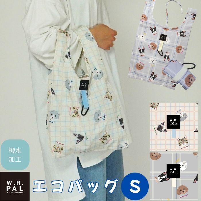 エコバッグＳ（犬・猫）