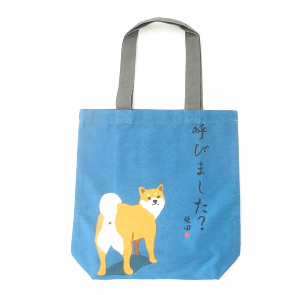 よばれてしばたさん　A4トート(2枚入り)