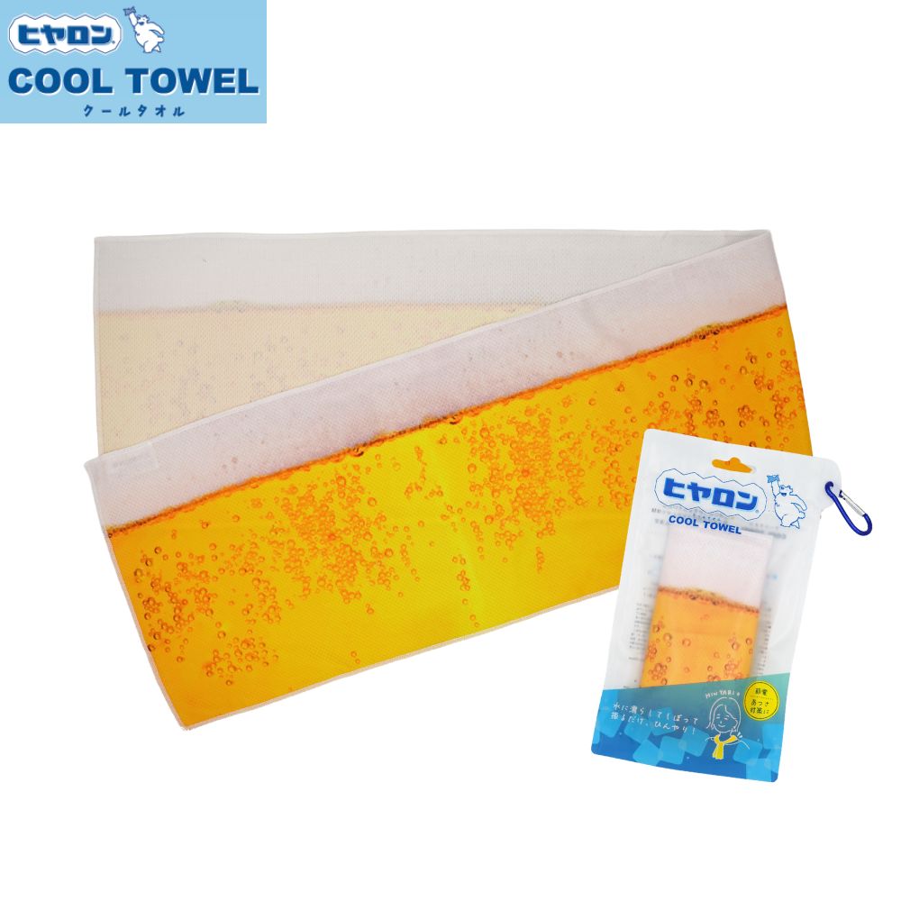 ビールリール クールタオル