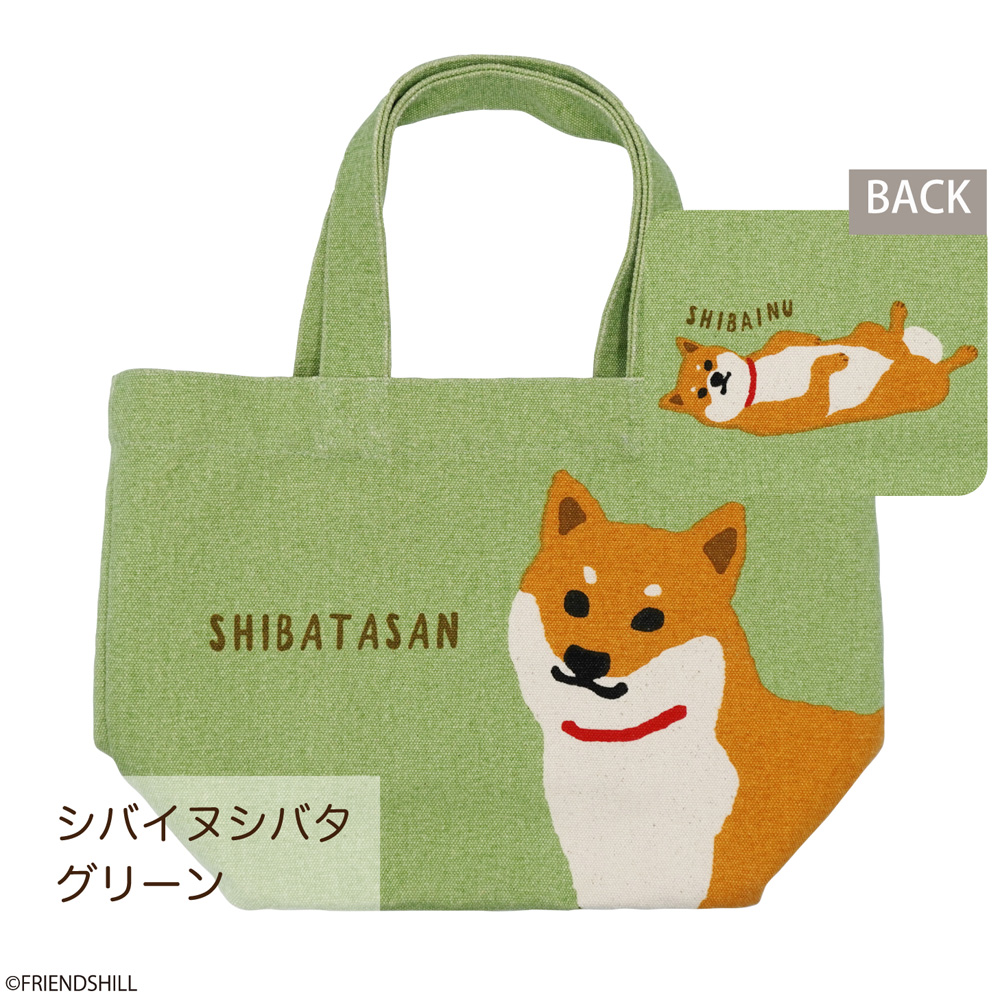 しばいぬしばた ミニトート