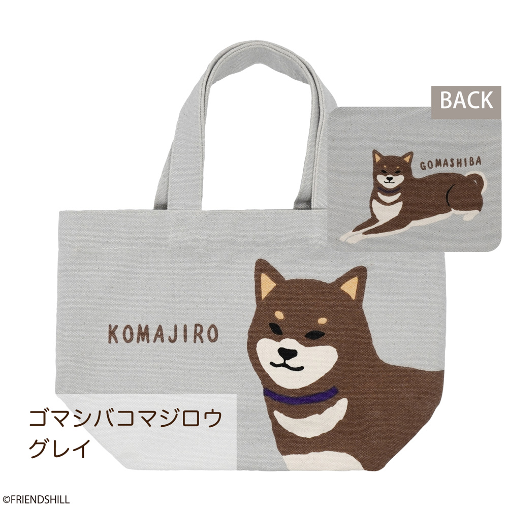 ごましばこまじろう ミニトート