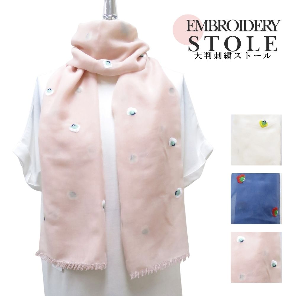 ビオラステッチ　ストール