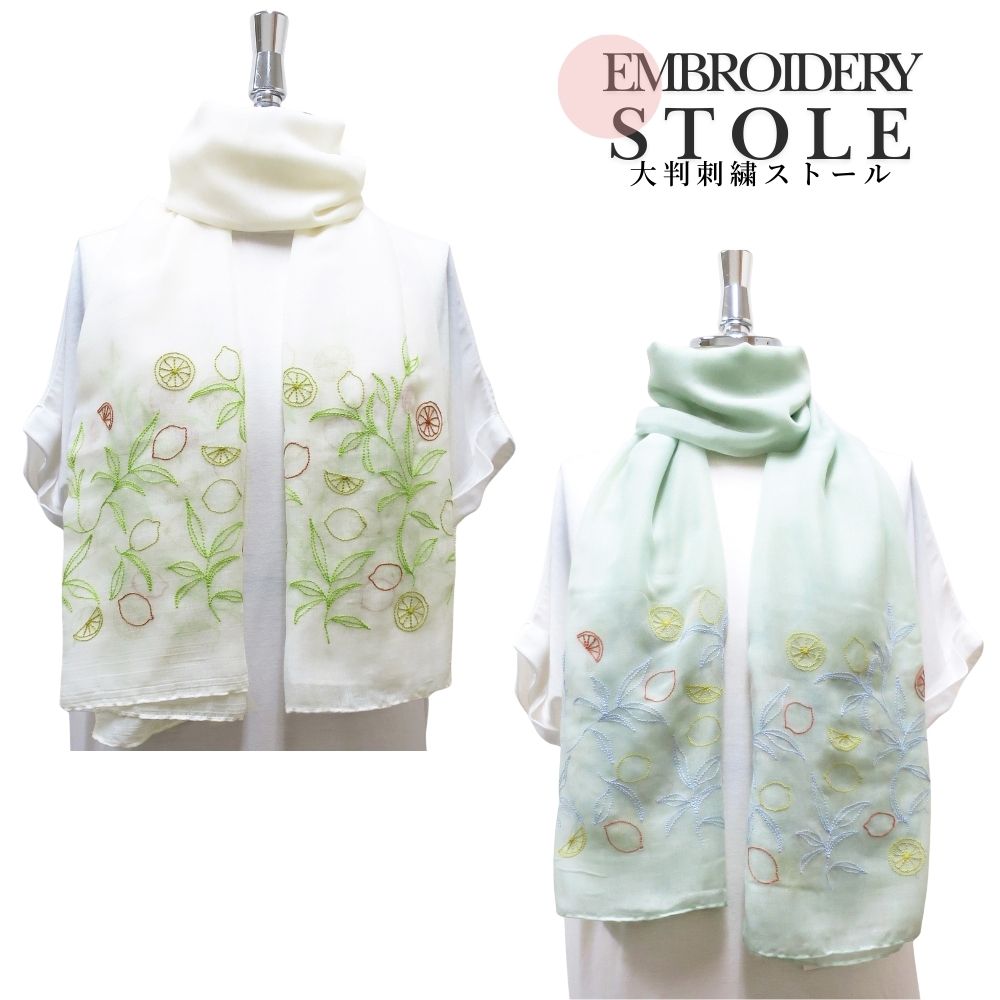 ステッチレモン　ストール