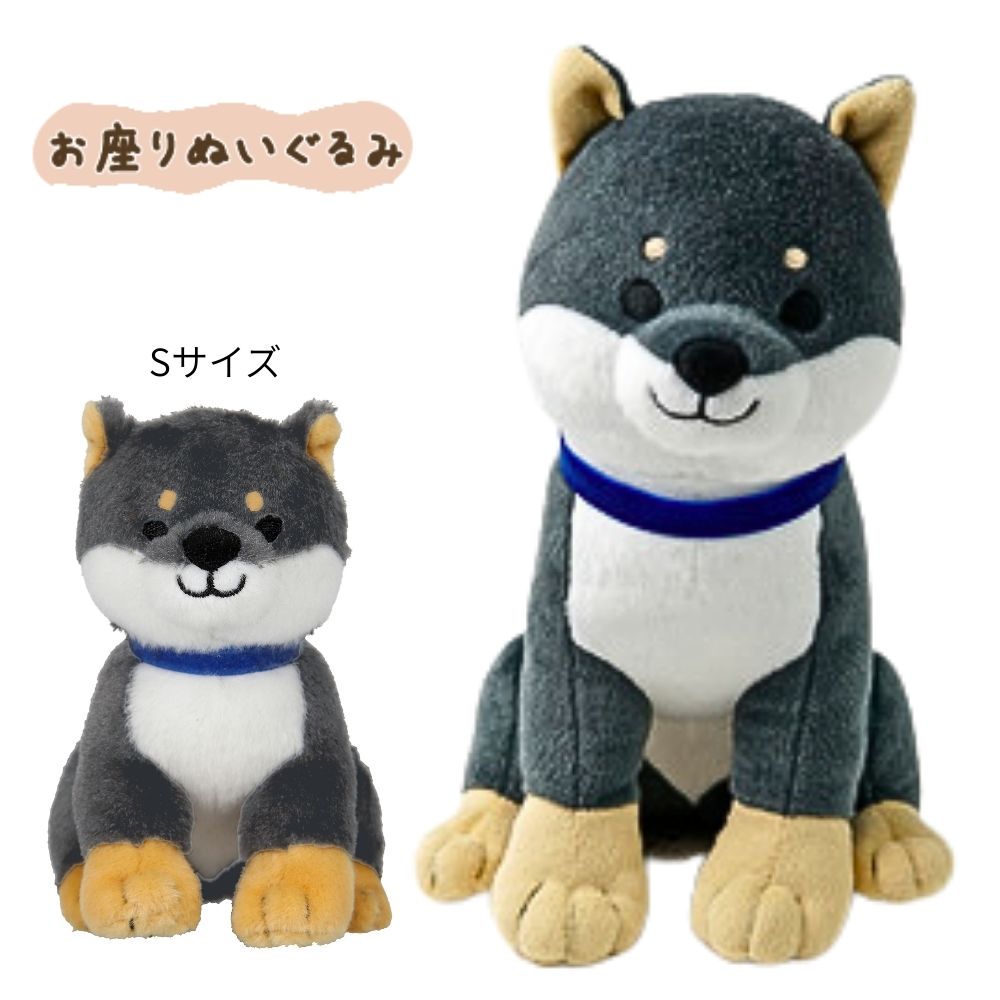 ホワホワクロヤナギ　お座りぬいぐるみ