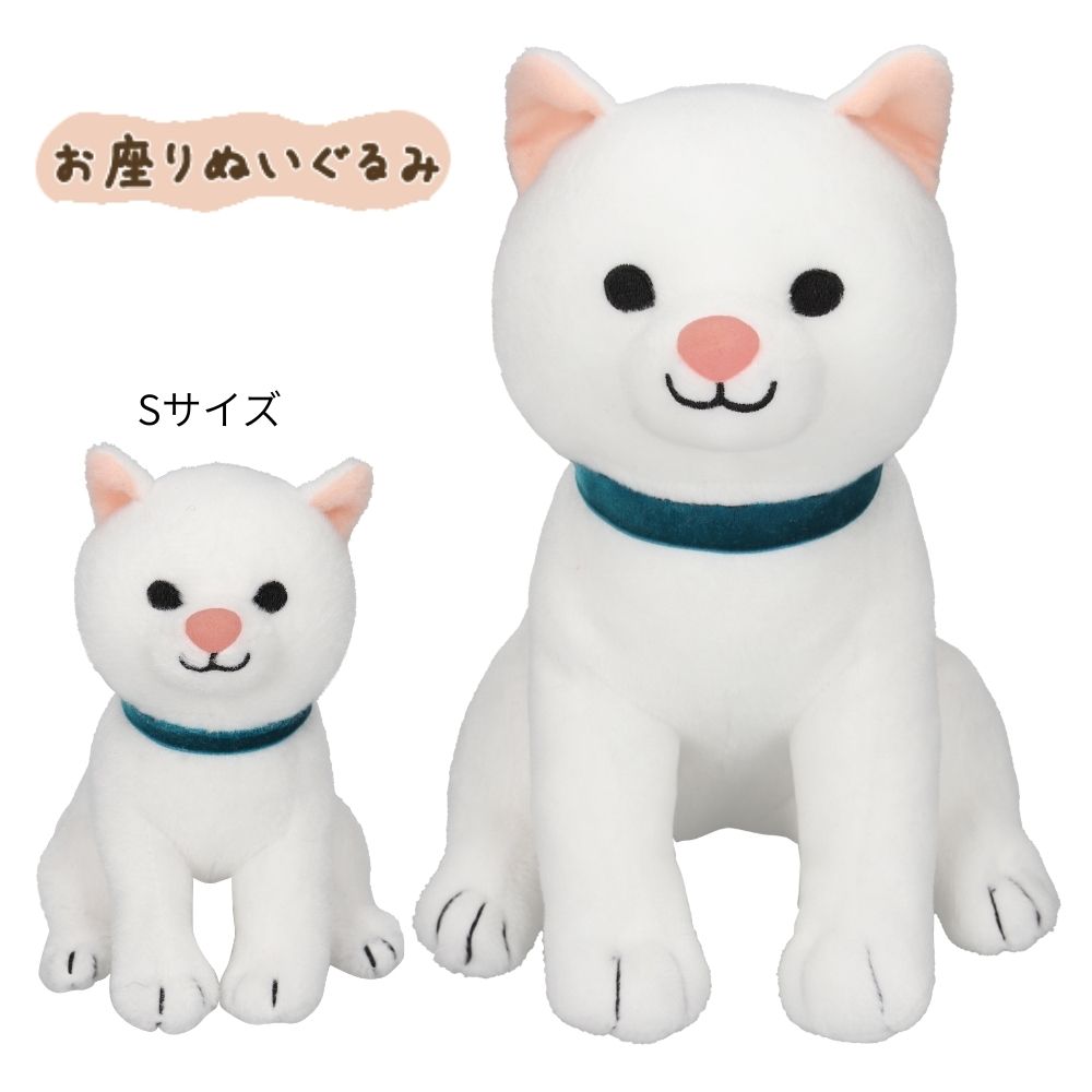 ホワホワしらいし お座りぬいぐるみ