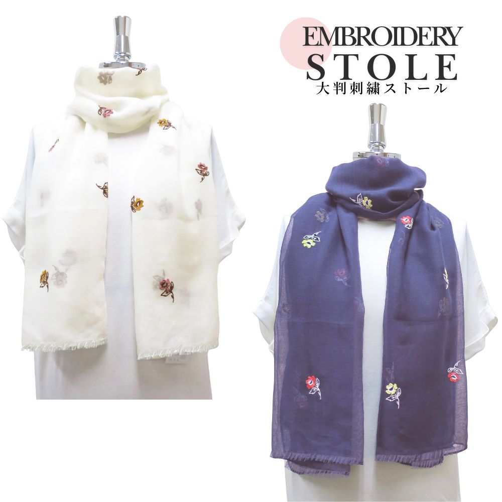コハナステッチ　ストール