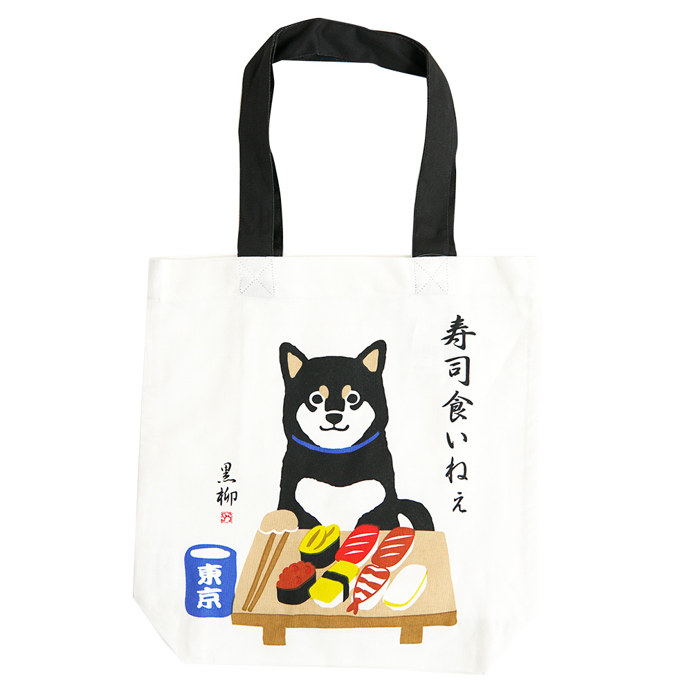 すしくいねぇ　A4トート(2枚入り)
