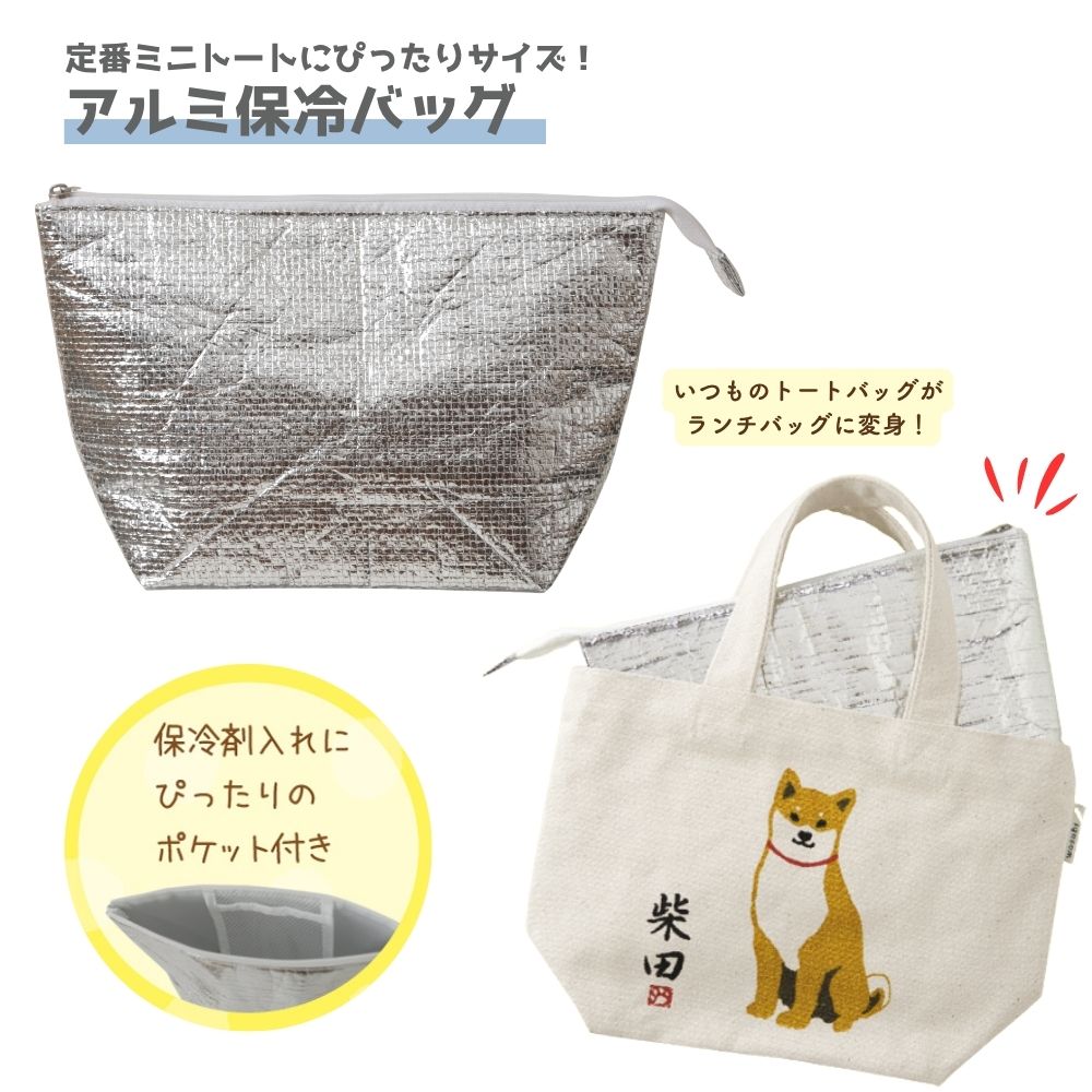 保冷バッグ(2枚入り)