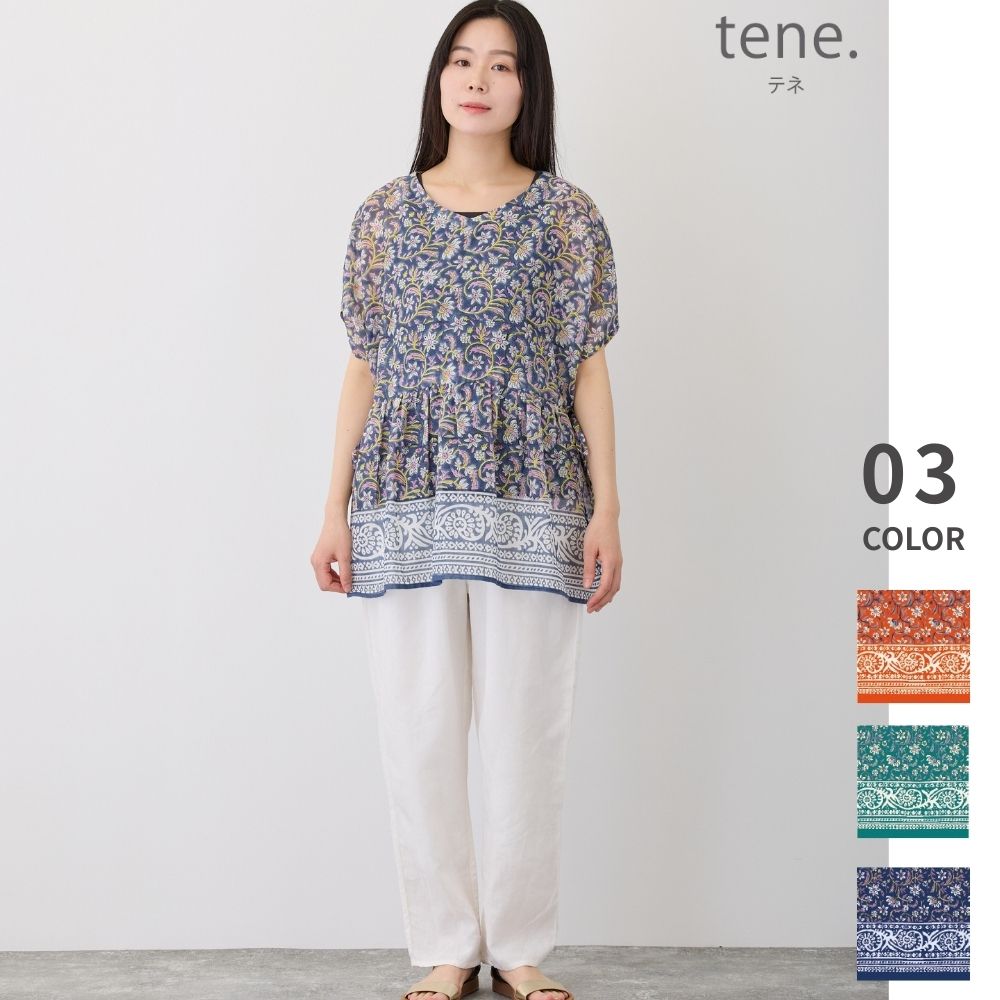 サンサーラ チュニック