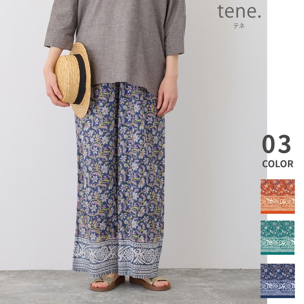 サンサーラ パンツ